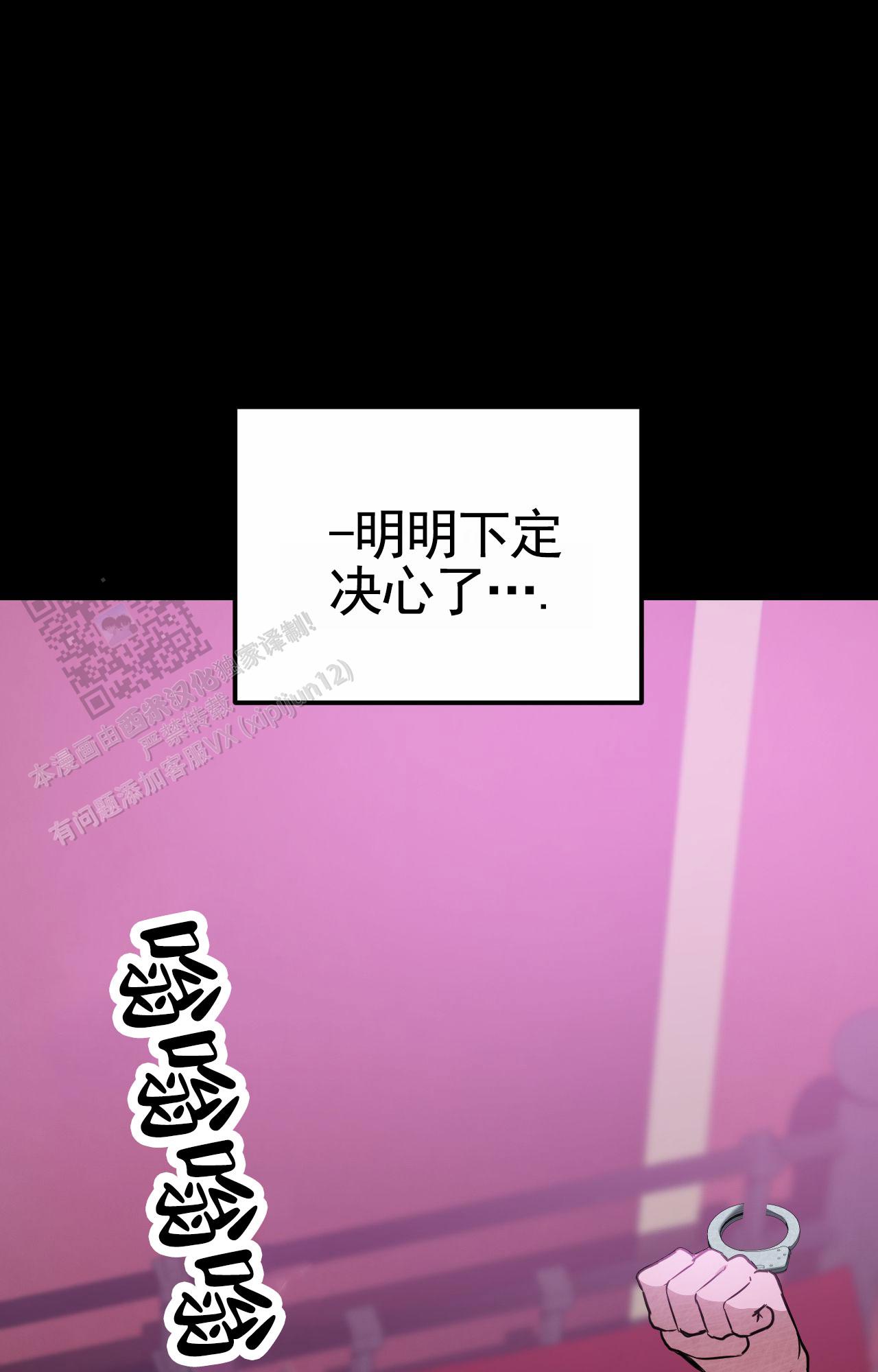 赌场狂潮漫画,第4话5图