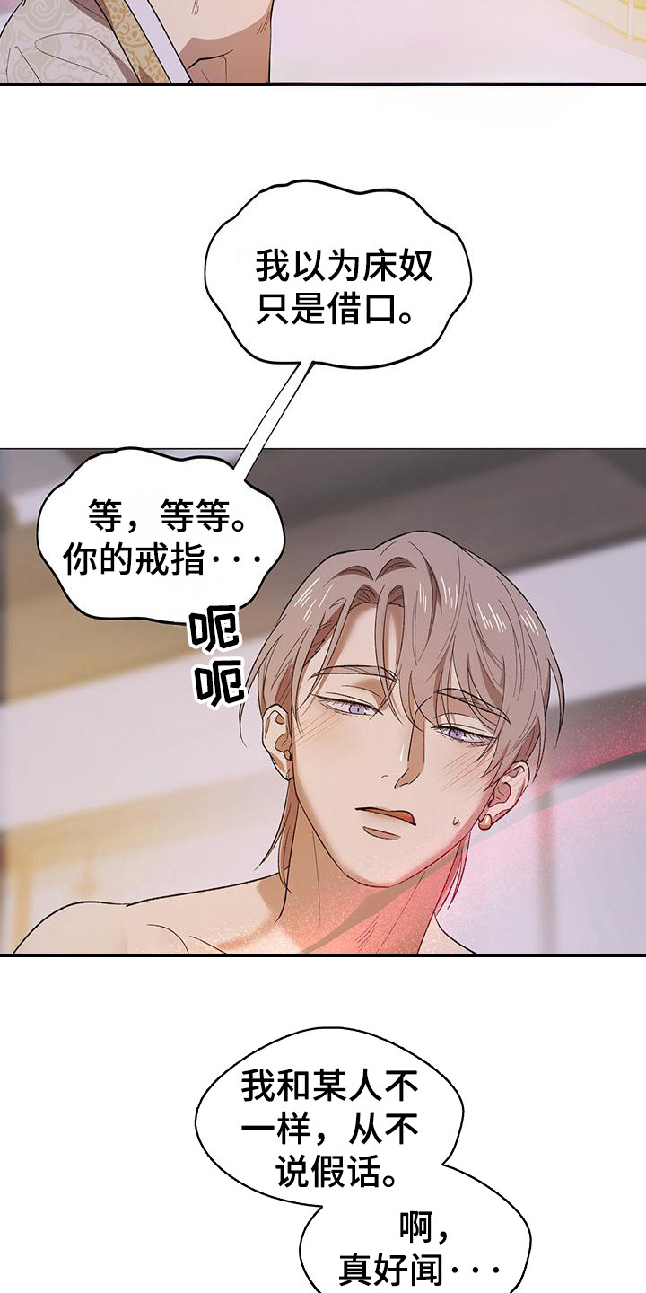 朔月辟邪漫画,第3话1图