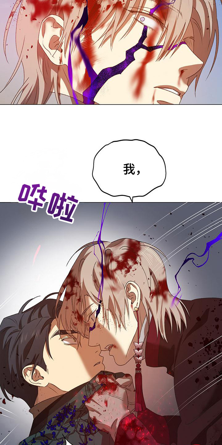 朔月辟邪漫画,第9话2图