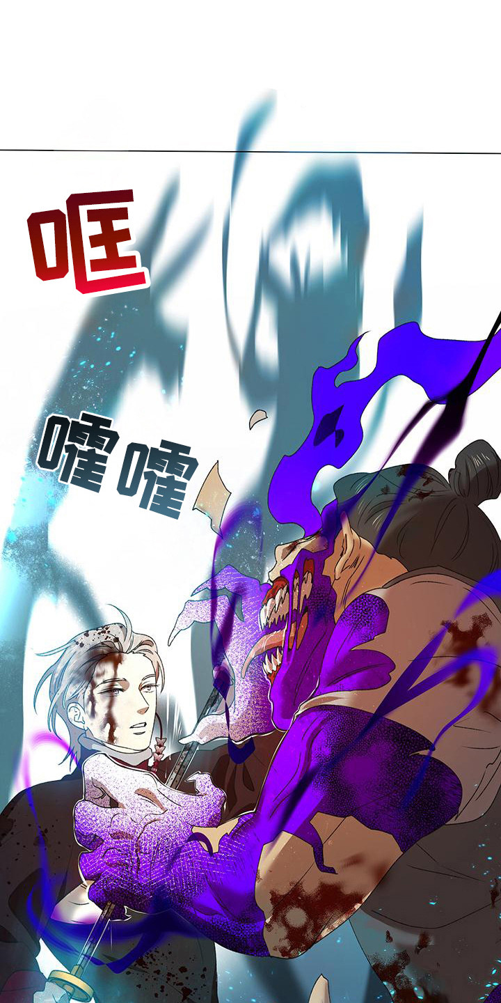 朔月辟邪漫画,第9话1图