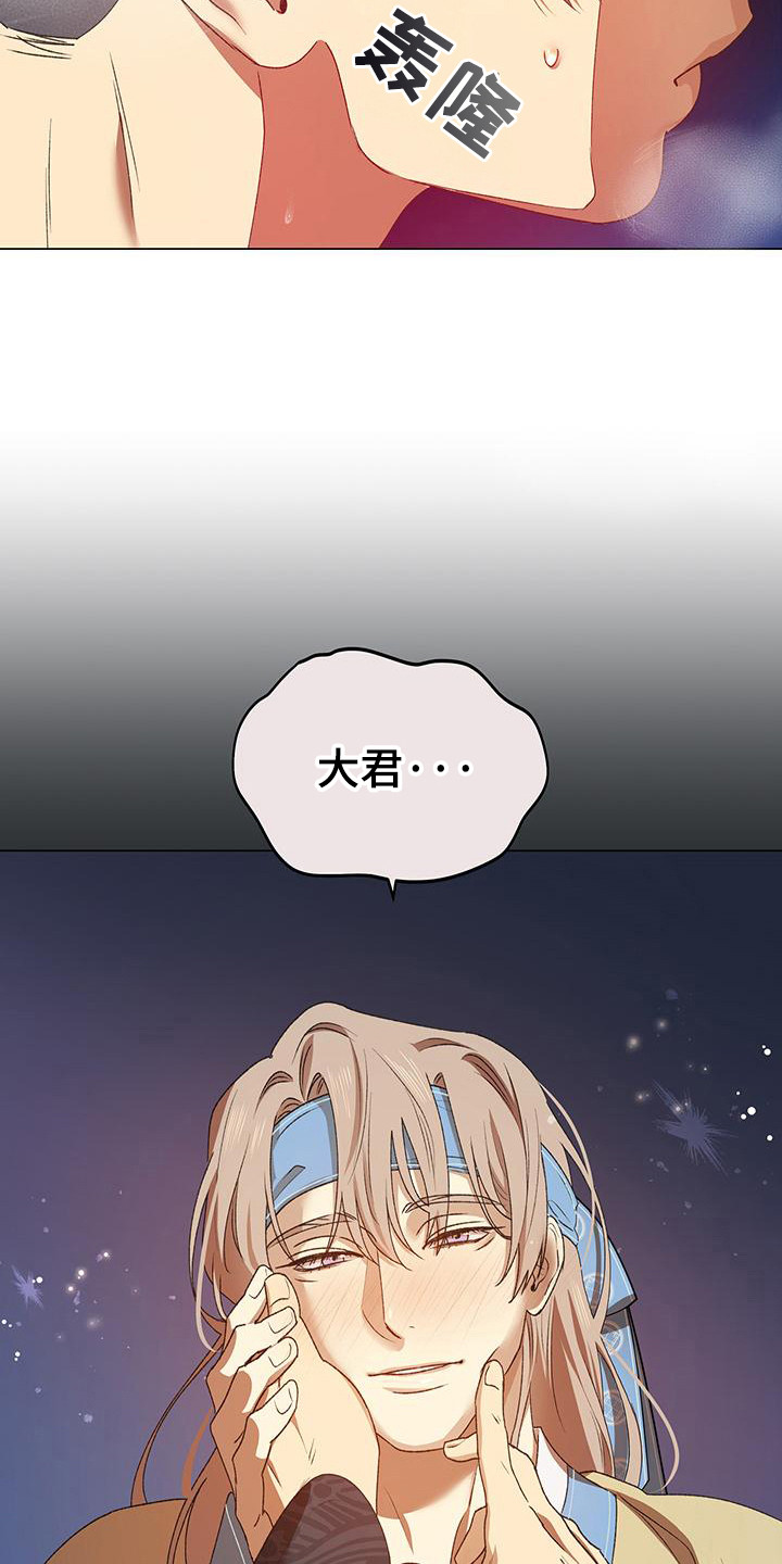 朔月辟邪漫画,第9话3图