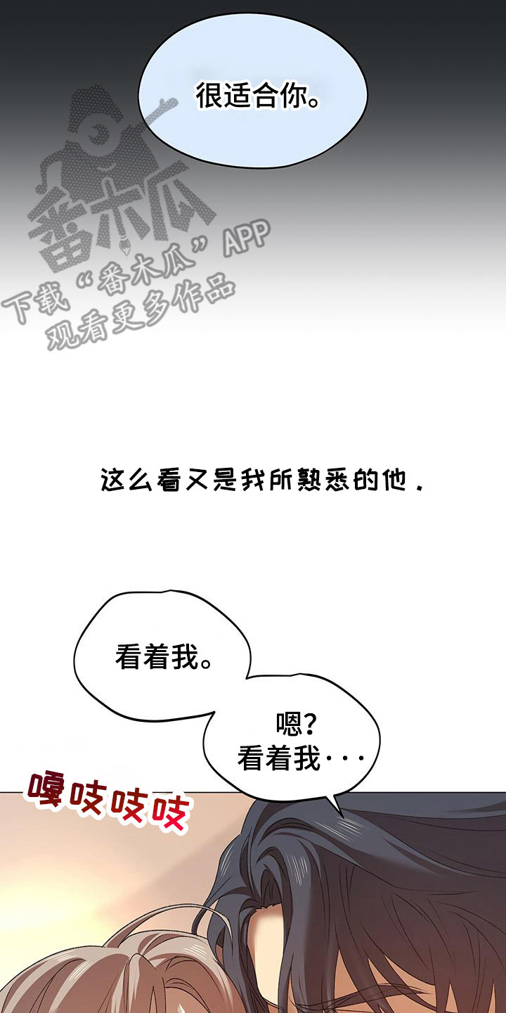 朔月辟邪漫画,第9话5图