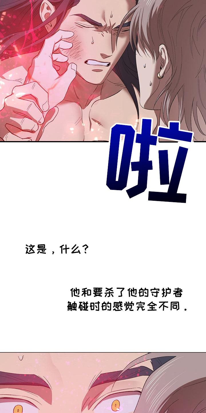 朔月辟邪漫画,第4话2图