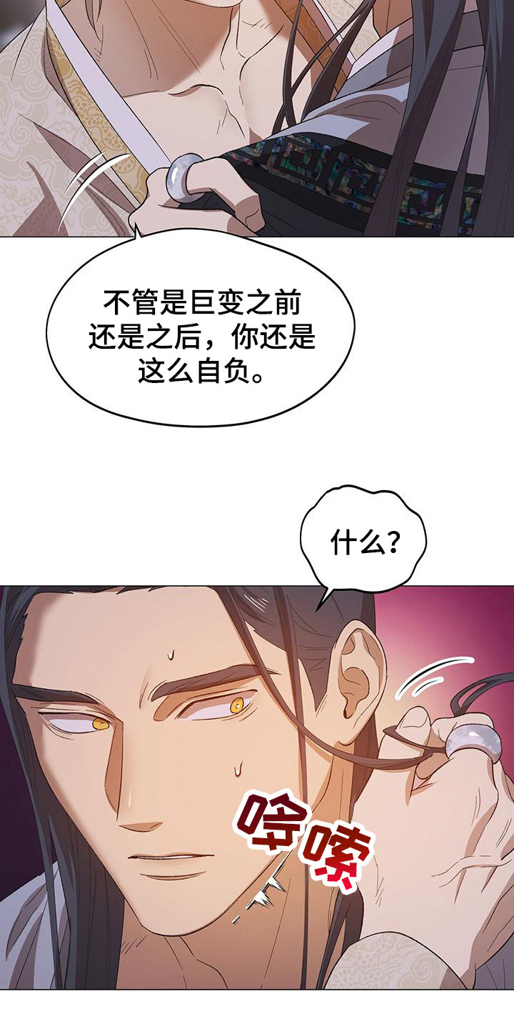 朔月辟邪漫画,第3话3图