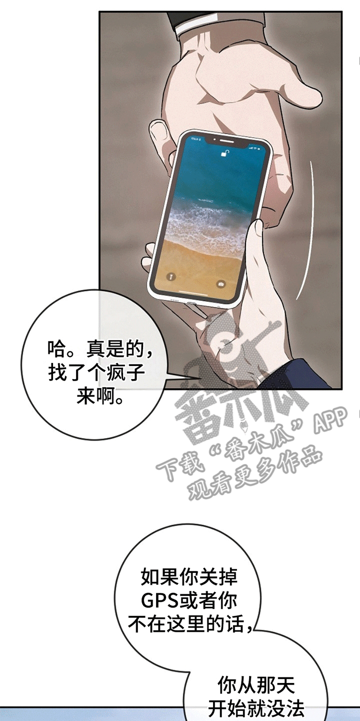 管教掌中秘宝 漫画,第7话2图