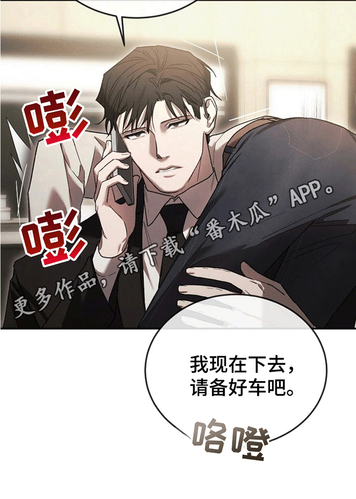 管教掌中秘宝 漫画,第4话4图