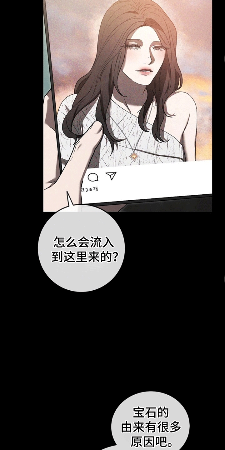 管教掌中秘宝 漫画,第2话2图