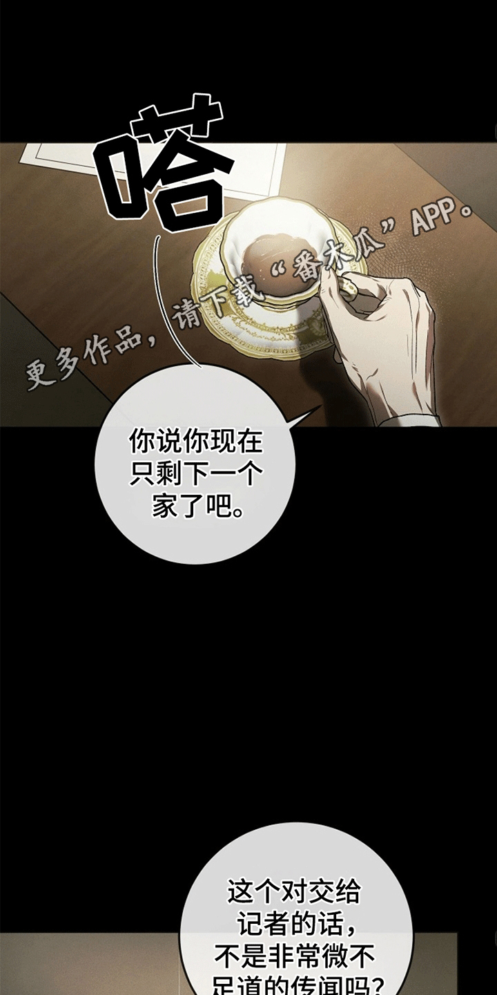 管教掌中秘宝 漫画,第3话4图