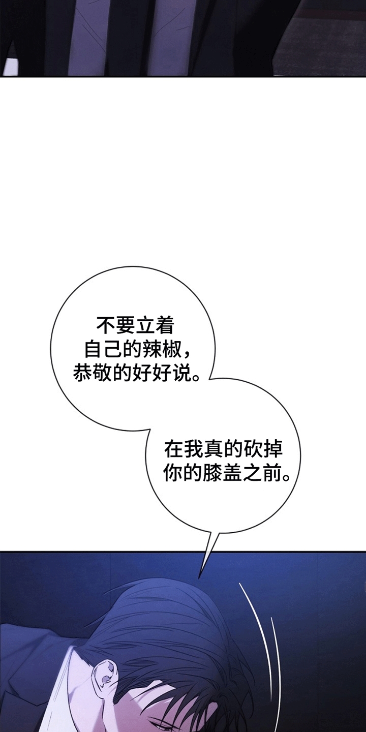 管教掌中秘宝 漫画,第1话5图