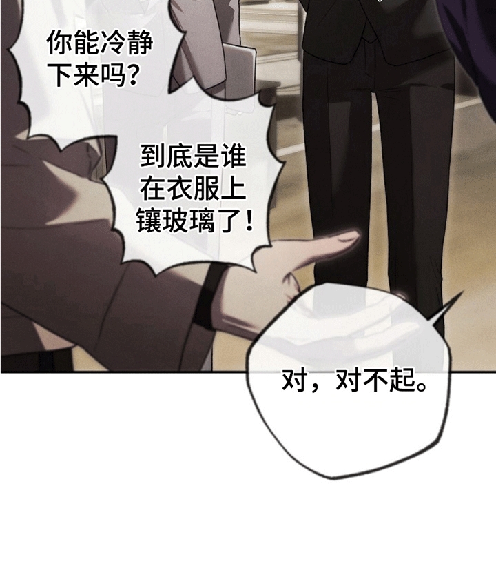 管教掌中秘宝 漫画,第3话4图