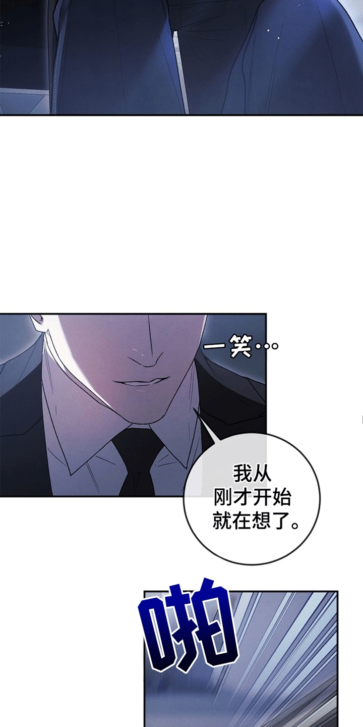 管教掌中秘宝 漫画,第4话1图