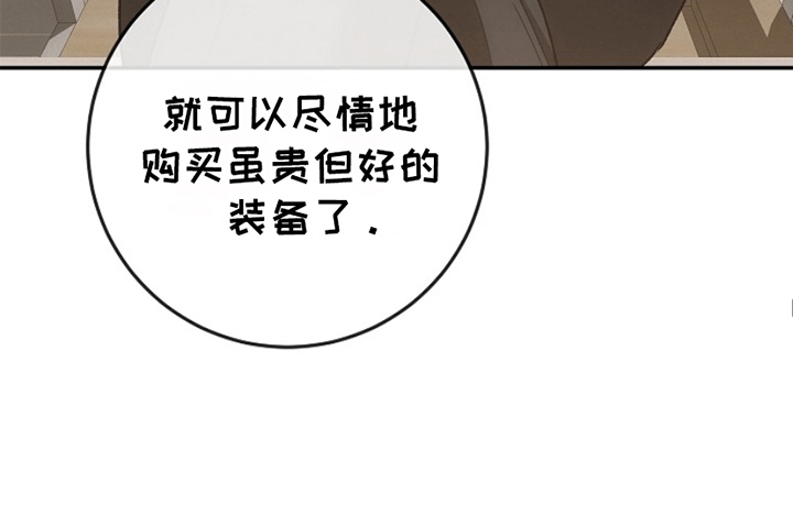 管教掌中秘宝 漫画,第7话2图