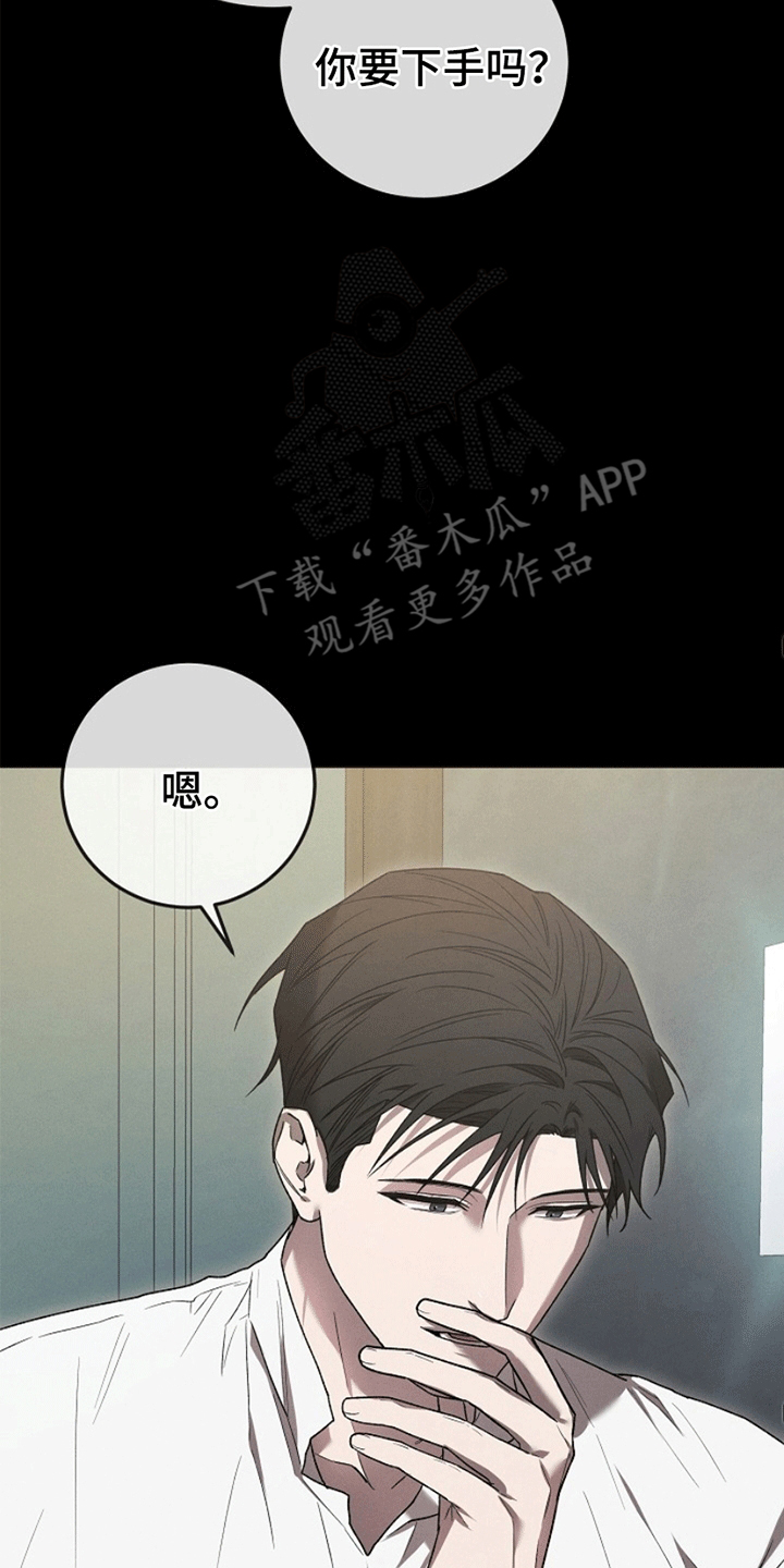 管教掌中秘宝 漫画,第2话4图