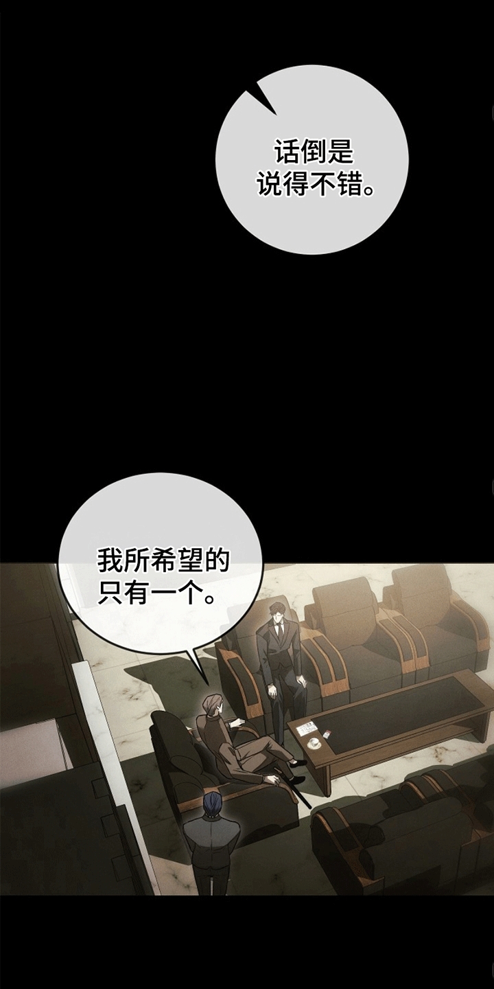 管教掌中秘宝 漫画,第3话1图