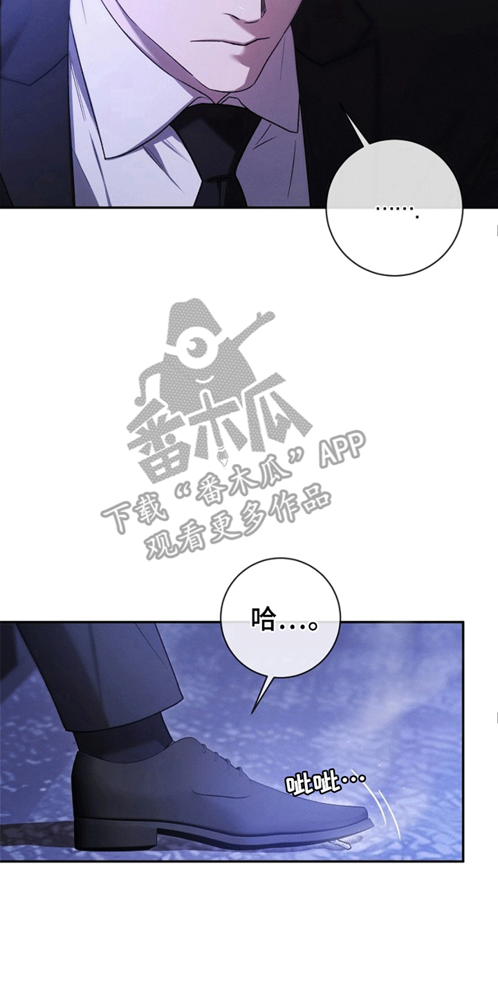 管教掌中秘宝 漫画,第1话4图