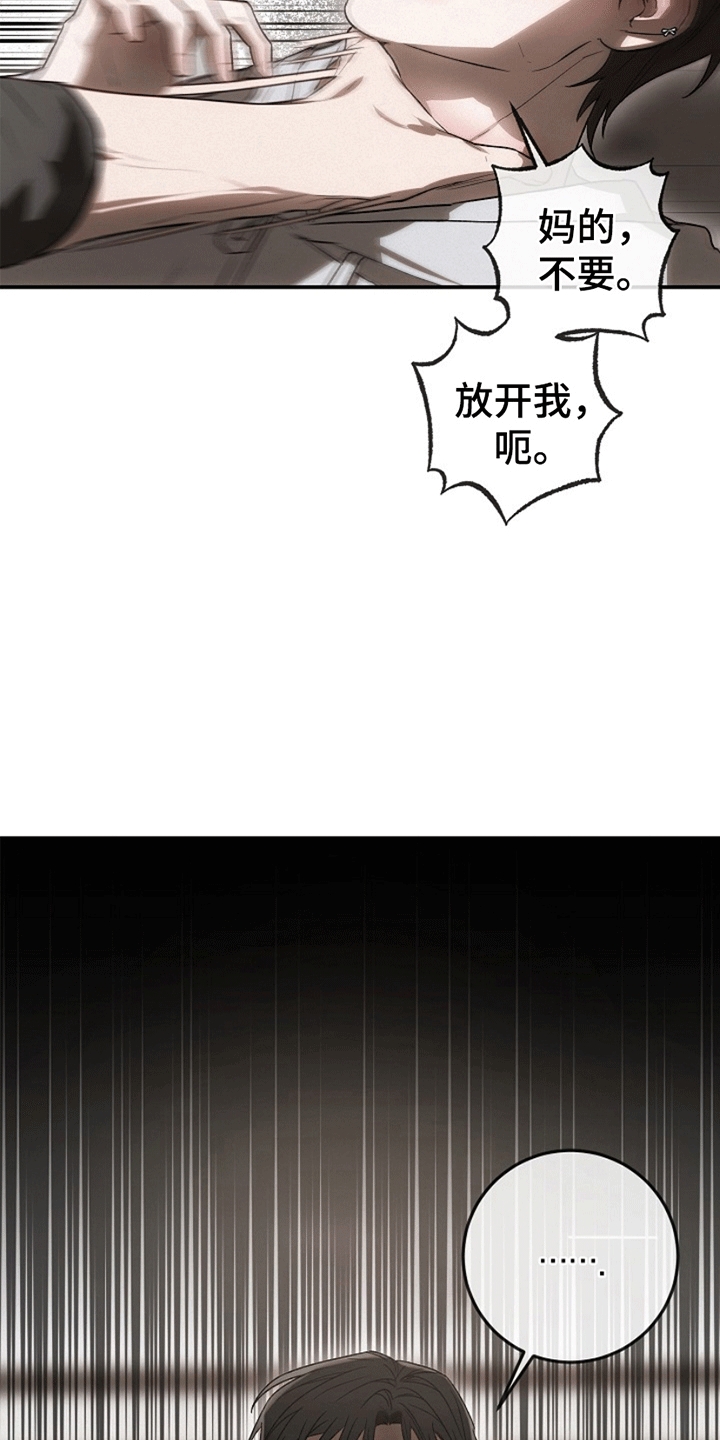 管教掌中秘宝 漫画,第9话2图