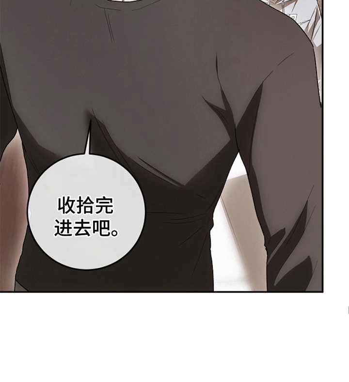 管教掌中秘宝 漫画,第9话1图