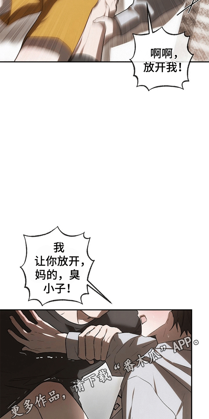 管教掌中秘宝 漫画,第9话5图