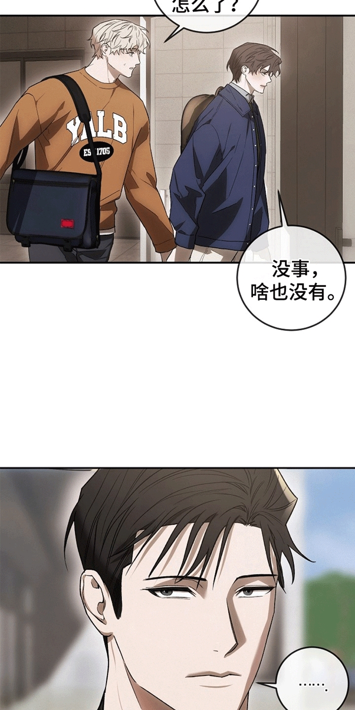 管教掌中秘宝 漫画,第7话4图