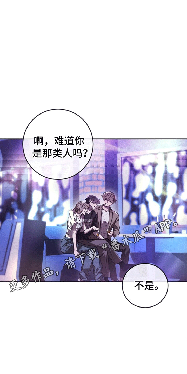 管教掌中秘宝 漫画,第2话5图