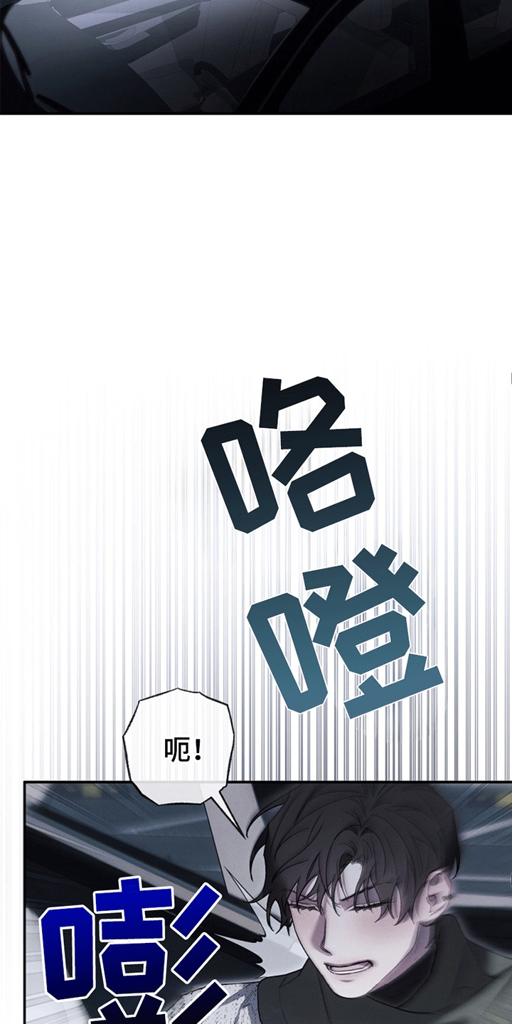 管教掌中秘宝 漫画,第4话3图