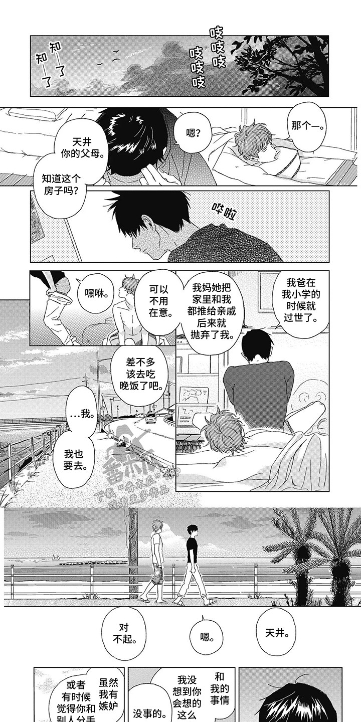 夏威夷体验漫画,第3话5图