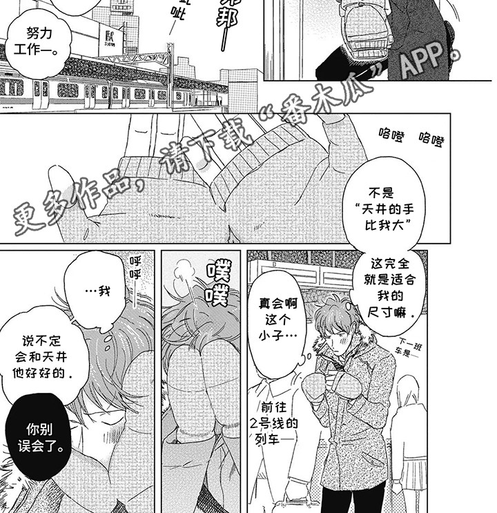 夏威夷体验漫画,第6话2图