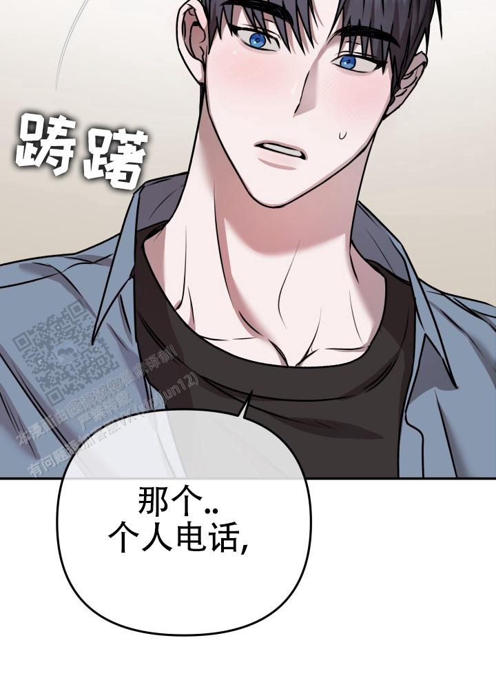 恶作剧之恋漫画,第5话1图