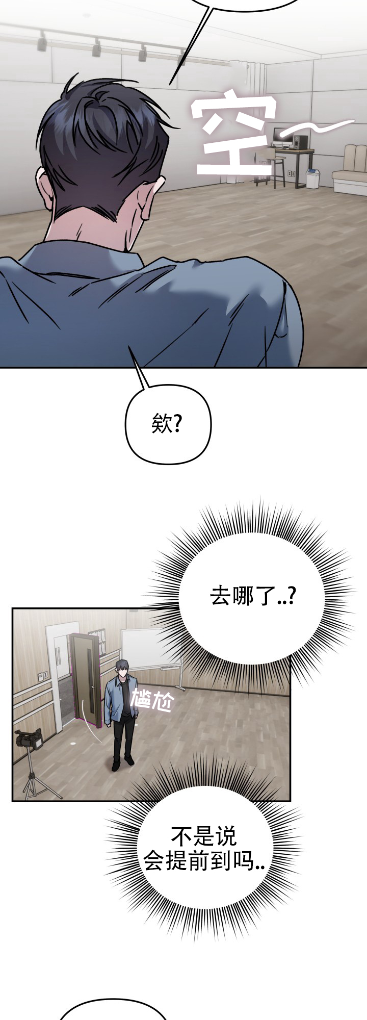 恶作剧之恋漫画,第2话1图