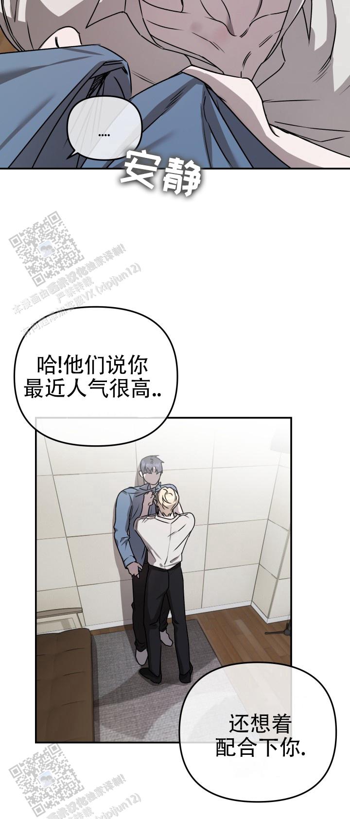 恶作剧之恋漫画,第4话1图