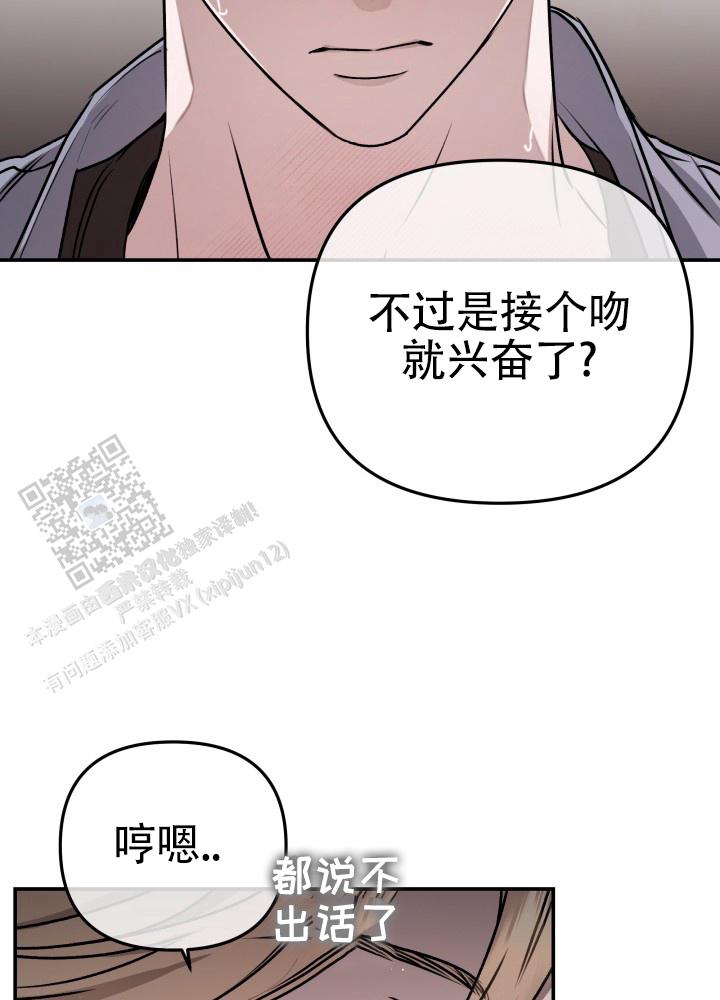 恶作剧之恋漫画,第5话1图