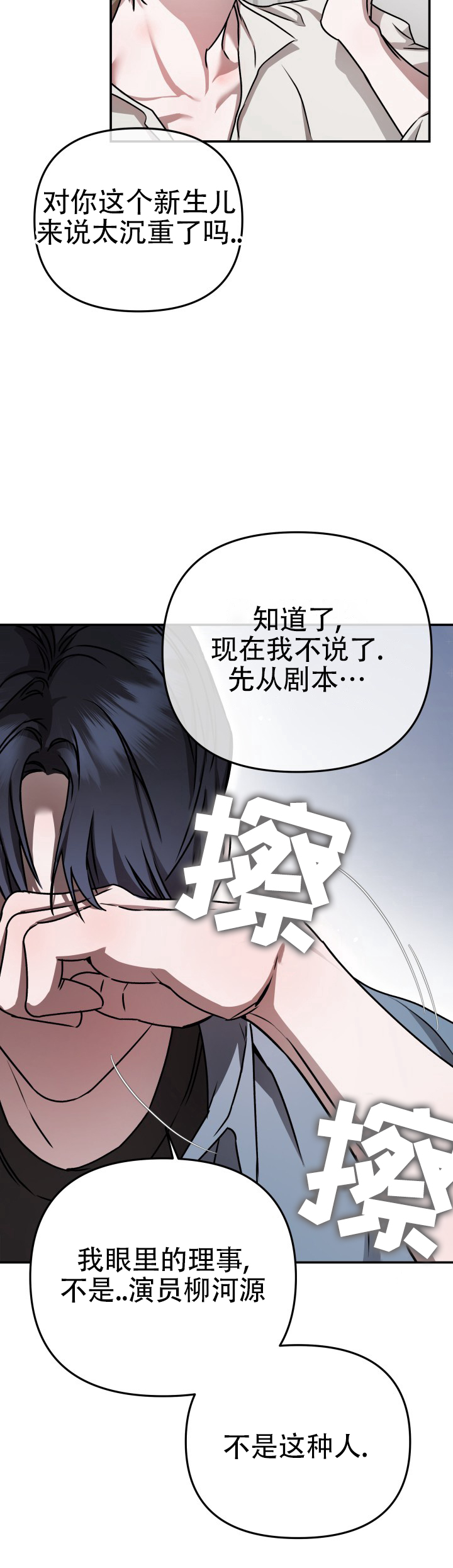 恶作剧之恋漫画,第3话1图