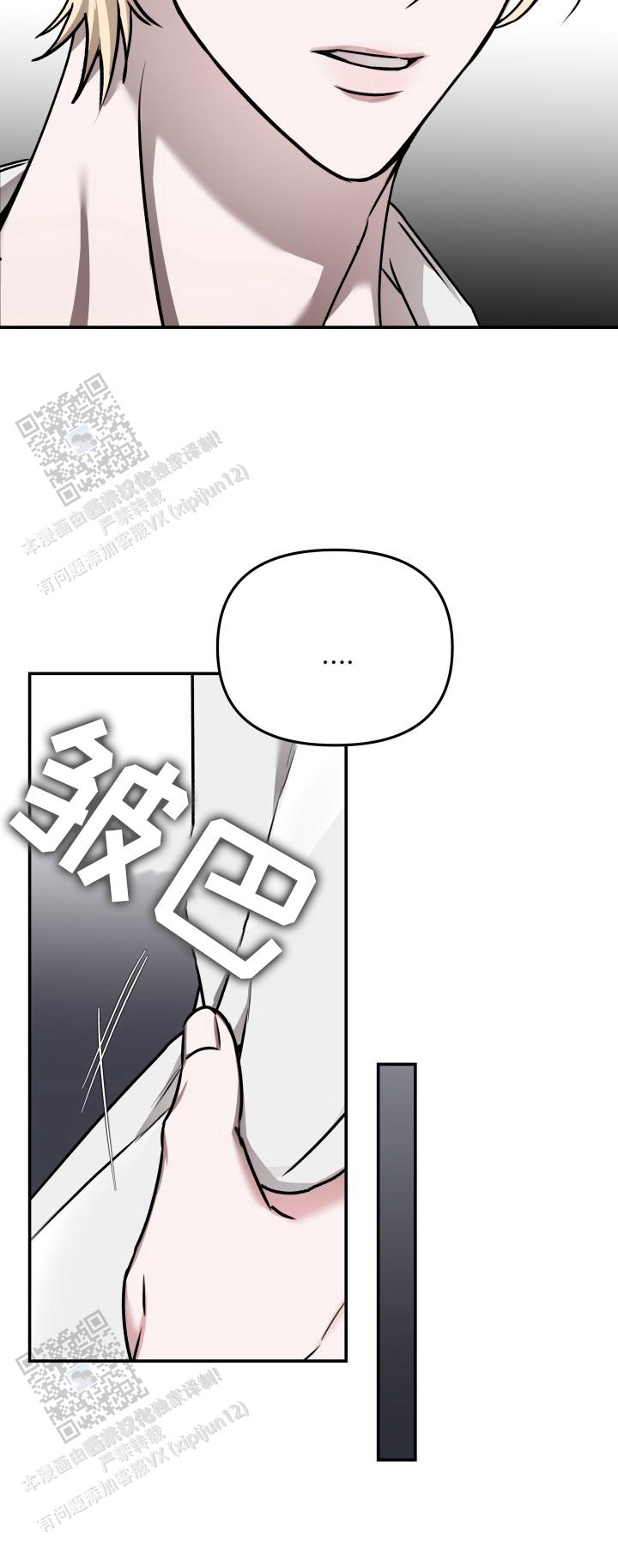 恶作剧之恋漫画,第4话3图