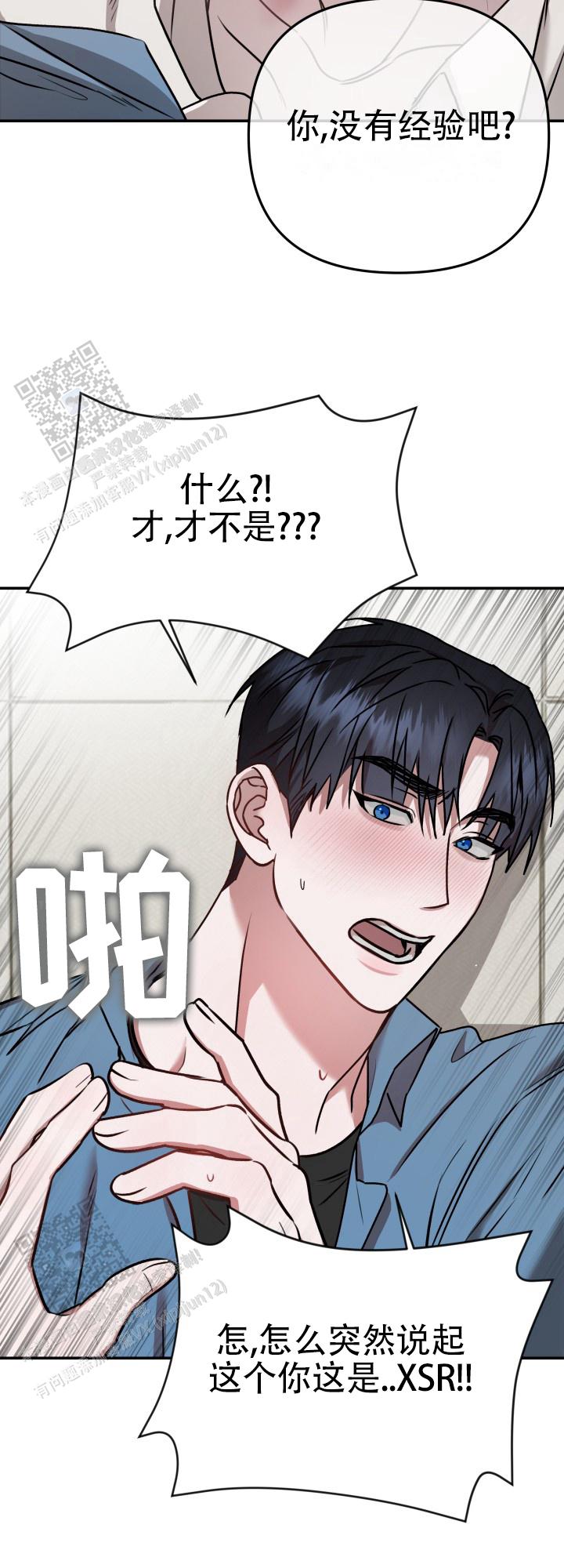 恶作剧之恋漫画,第4话1图