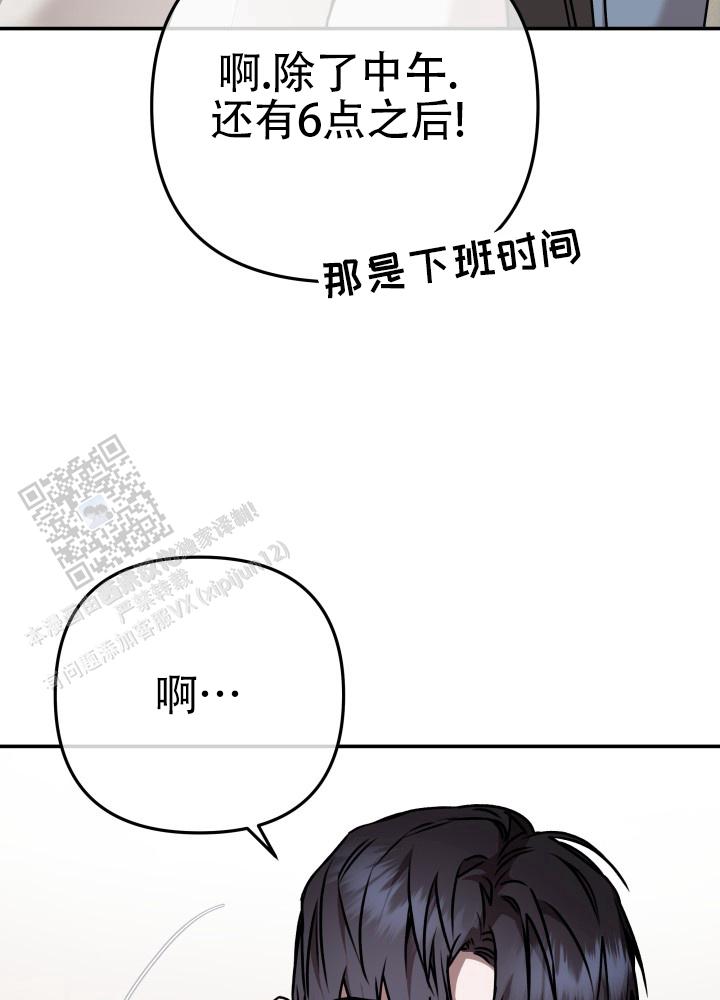 恶作剧之恋漫画,第5话5图