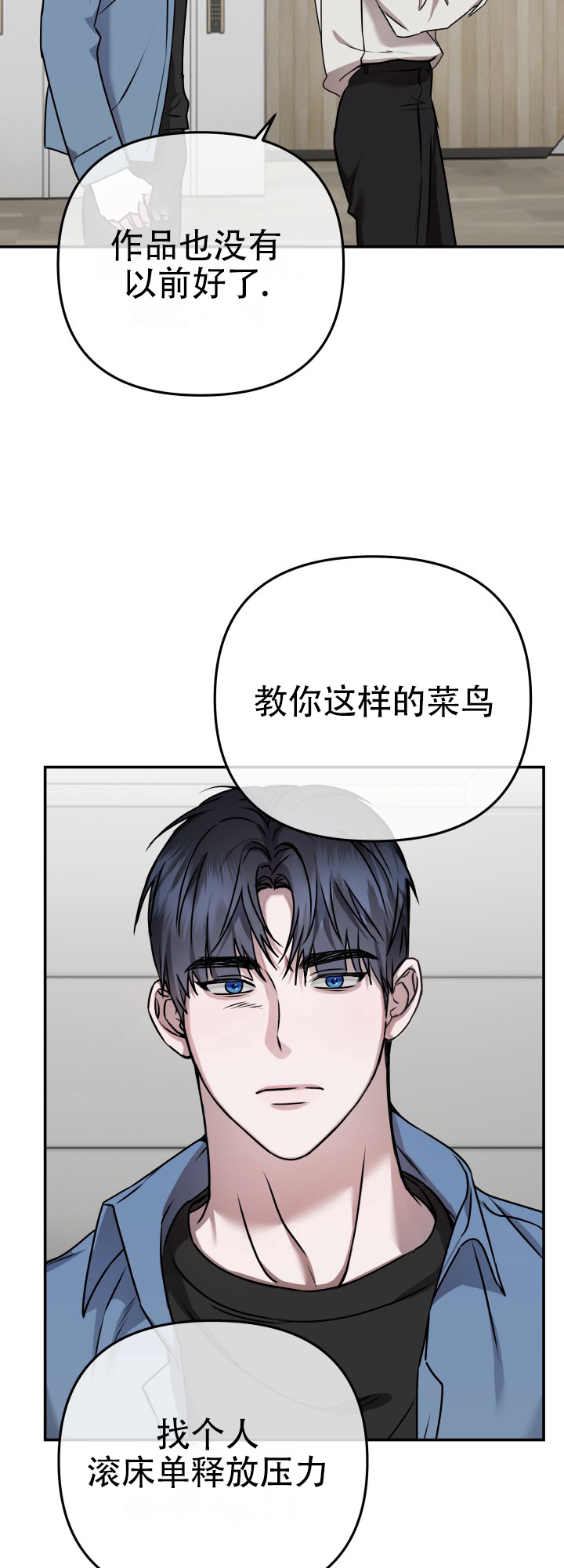 恶作剧之恋漫画,第3话1图