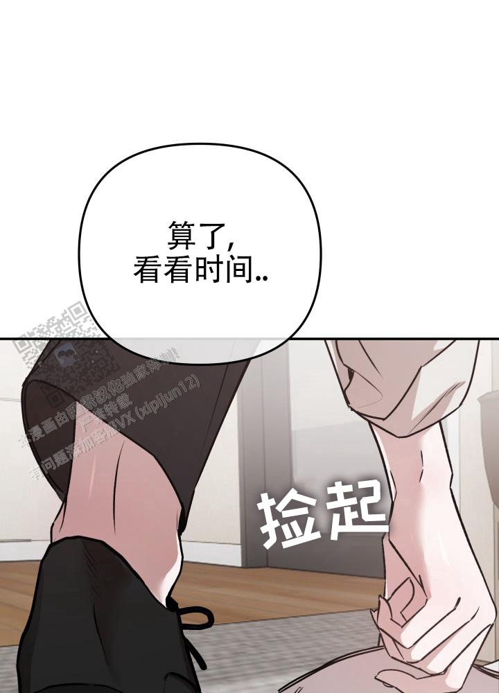 恶作剧之恋漫画,第5话2图