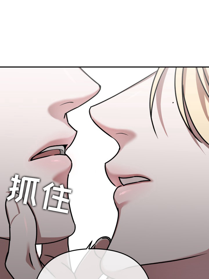 恶作剧之恋漫画,第3话2图