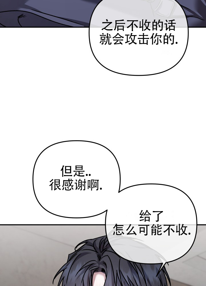 恶作剧之恋漫画,第1话5图