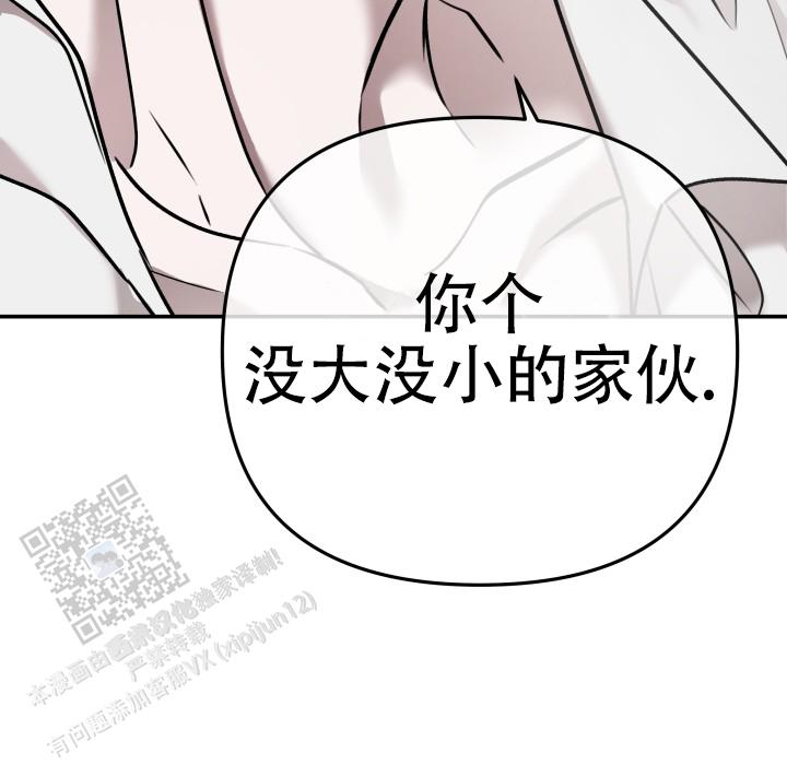 恶作剧之恋漫画,第4话1图