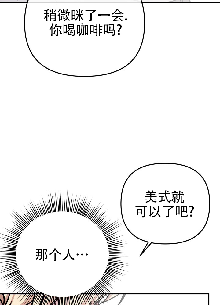 恶作剧之恋漫画,第2话4图