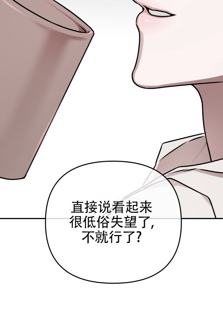 恶作剧之恋漫画,第3话3图