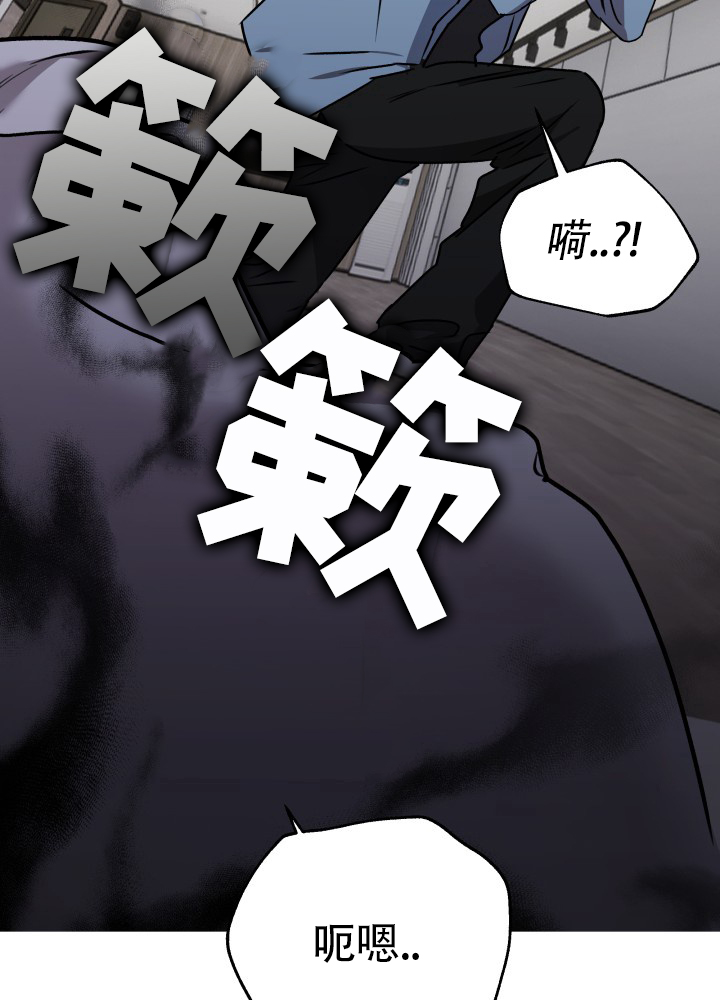 恶作剧之恋漫画,第2话3图