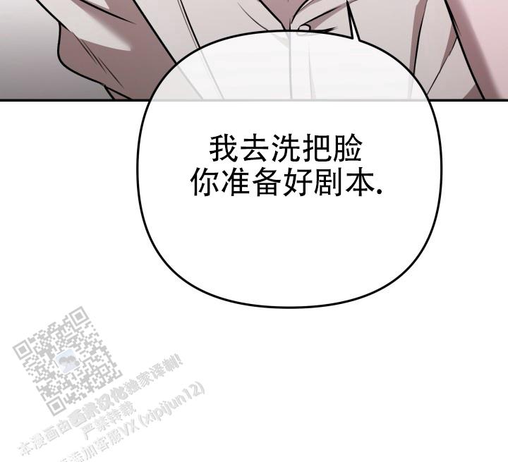 恶作剧之恋漫画,第5话4图