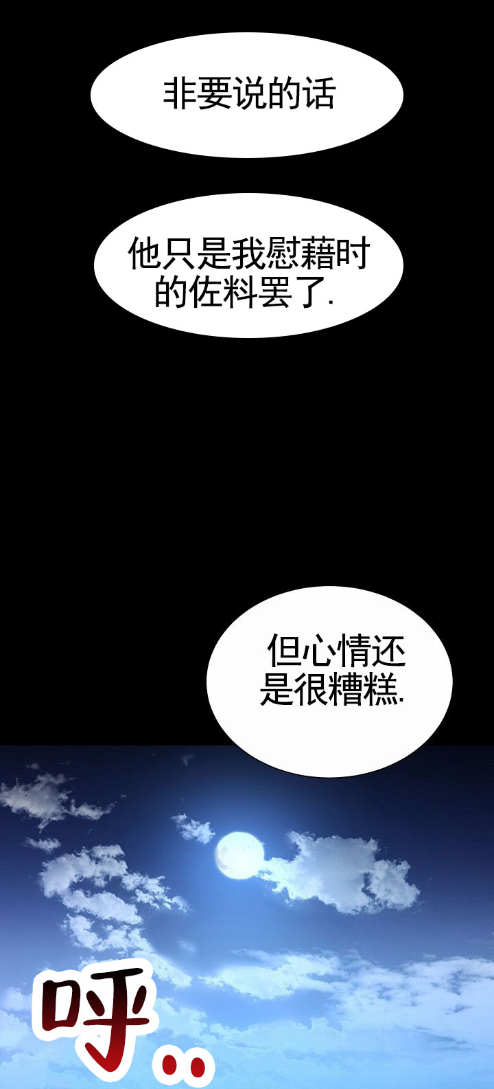 束缚漫画,第1话4图