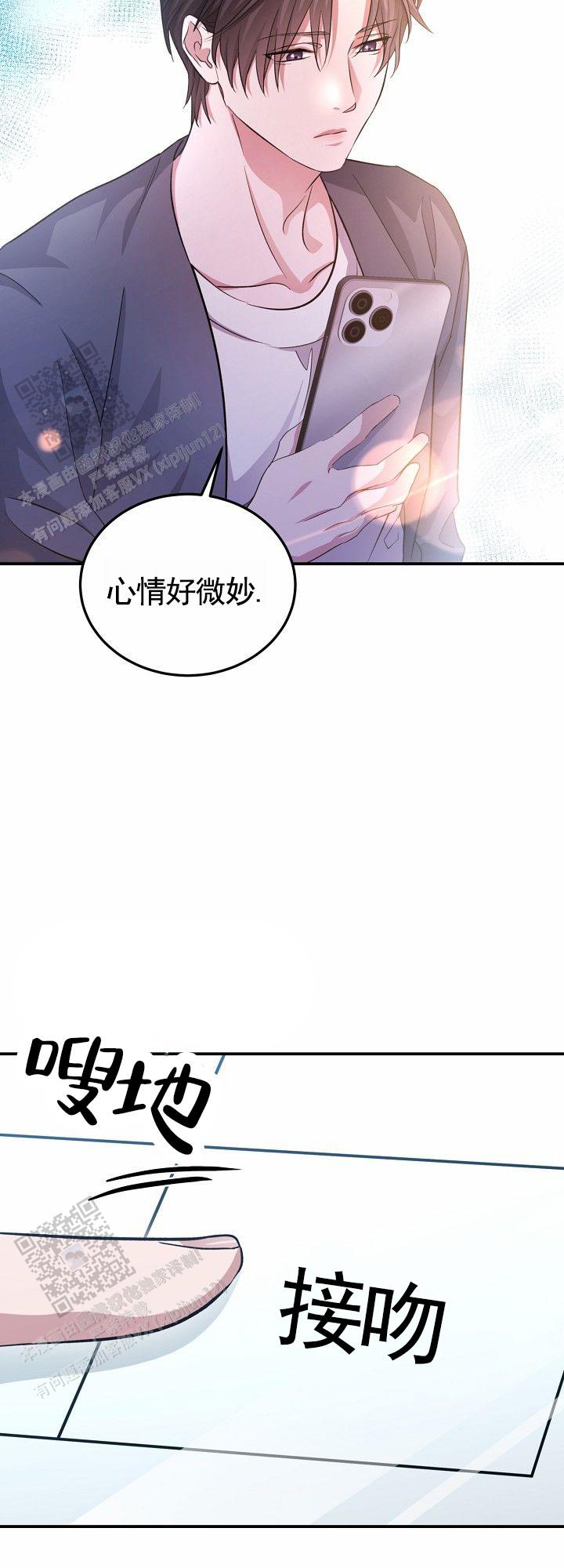 束缚漫画,第5话1图