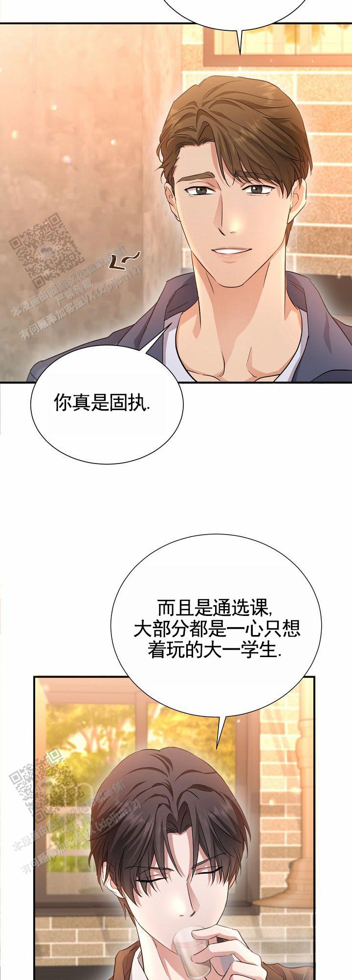 束缚漫画,第5话1图