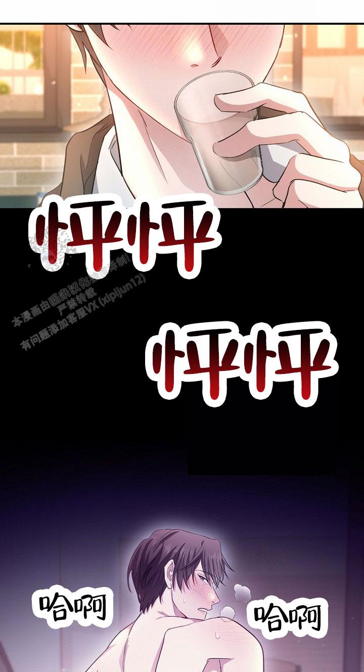 束缚漫画,第5话4图