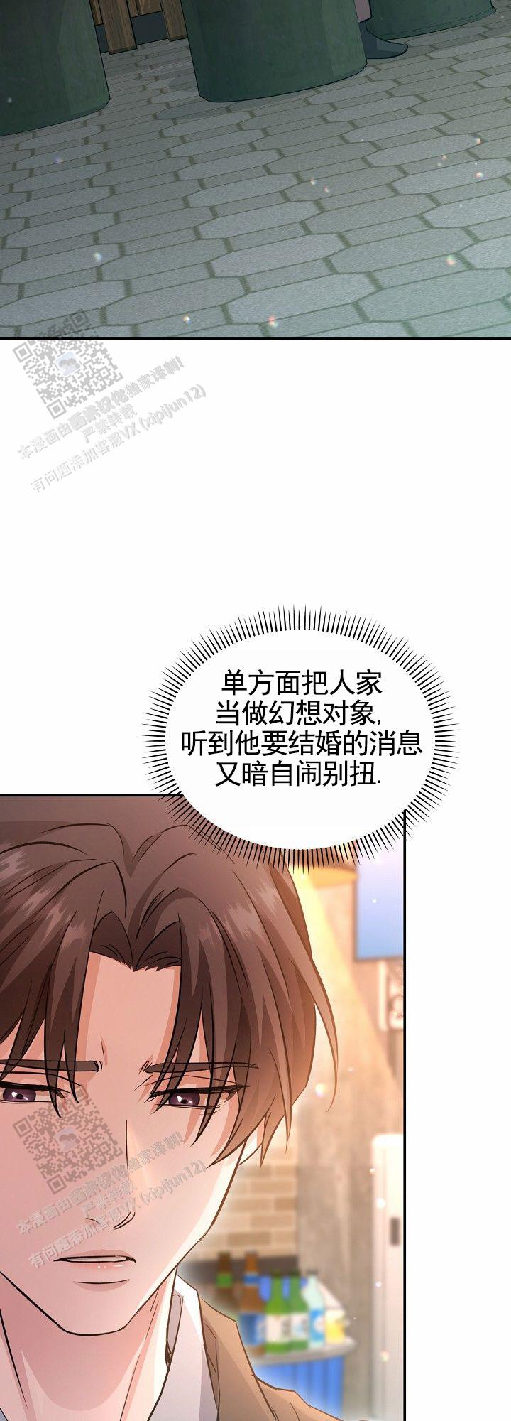 束缚漫画,第4话4图