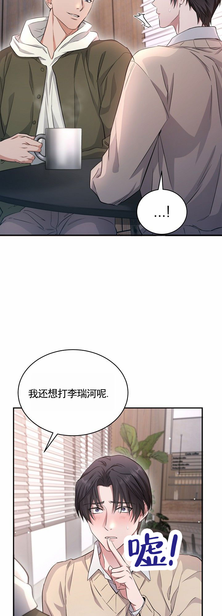 束缚漫画,第3话1图